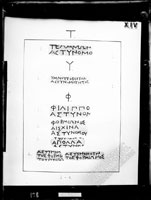Клейма херсонесских астиномов на амфорных ручках