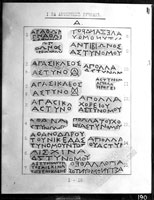 Stamps of Chersonesan astynomoi