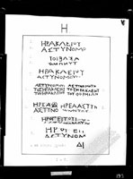 Клейма херсонесских астиномов на амфорных горлах