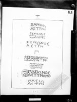Клейма херсонесских астиномов на амфорных горлах