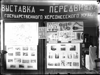 Экспозиция