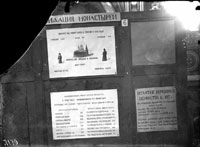 Антирелигиозная выставка в соборе