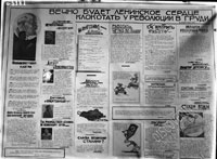 Wall newspaper "Sovetskiy Arkheolog" (Soviet archaeologist), January 1939